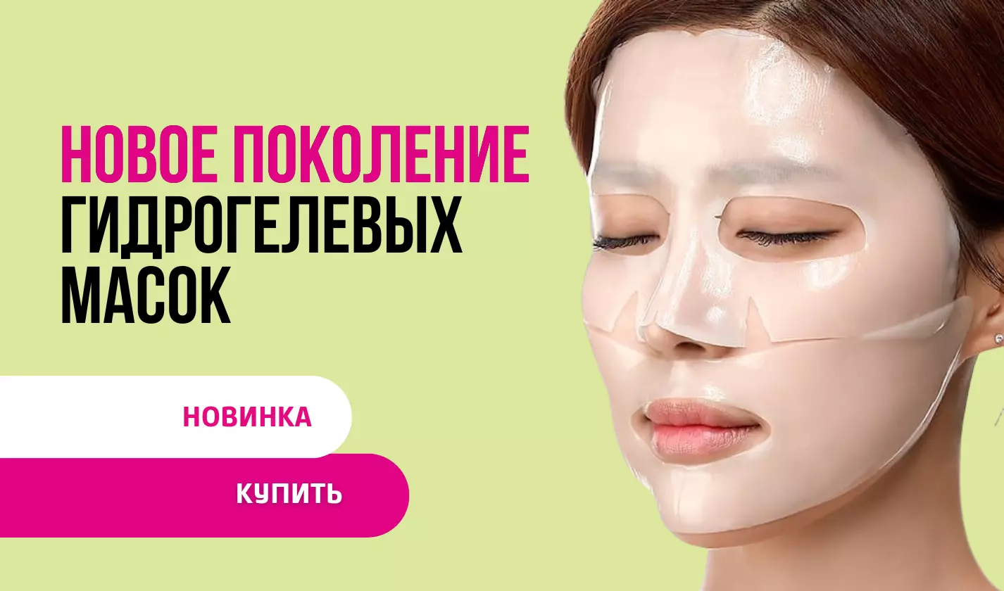 Корейская косметика купить в интернет-магазине Kimmi - Томск